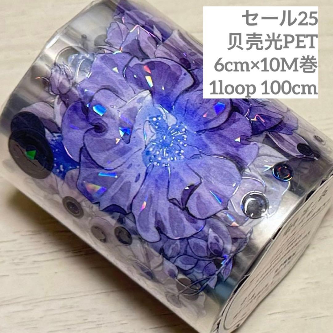 セール25 海外 PETテープ マスキングテープ