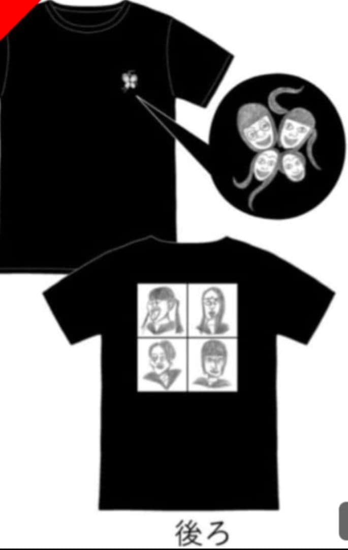 新しい学校のリーダーズ公式Ｔシャツ2018年頃〜オンリーワン超レア！