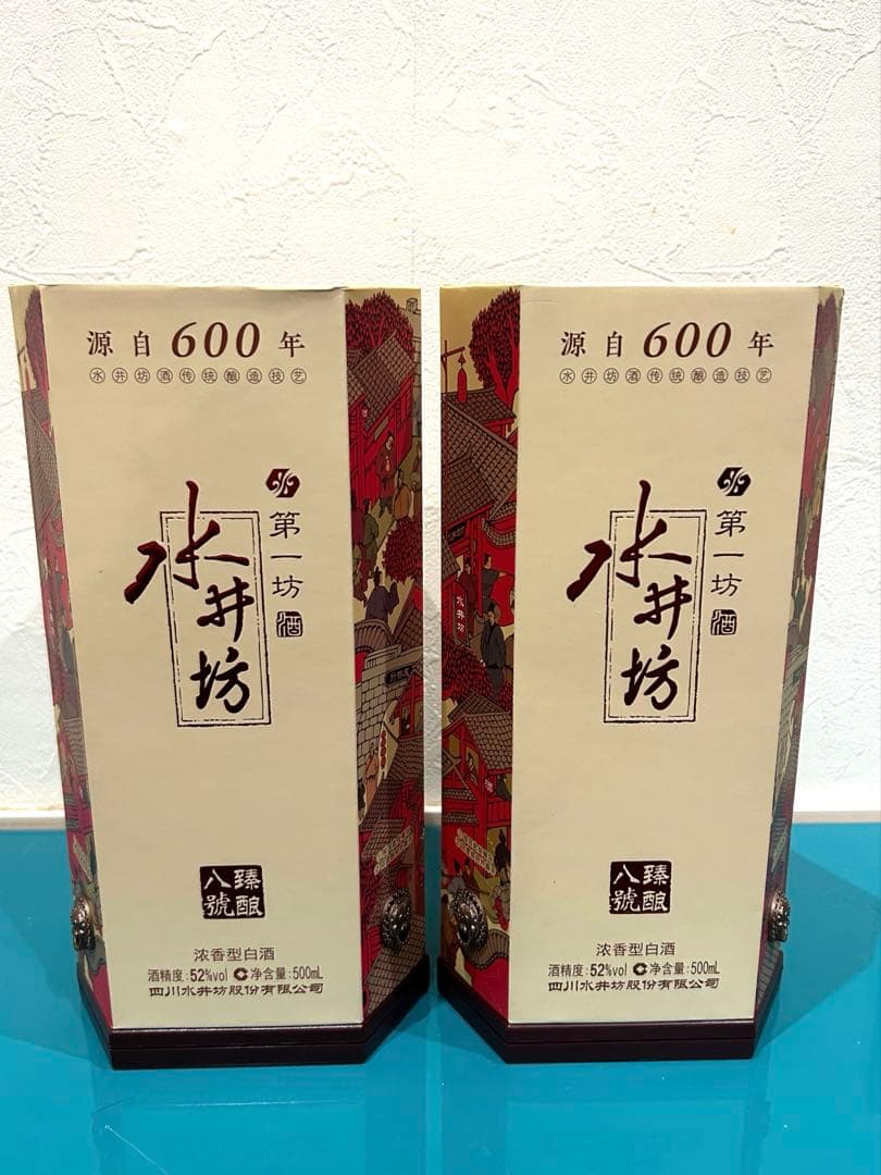 中国酒　白酒　水井坊　52度 500ml 2本セット