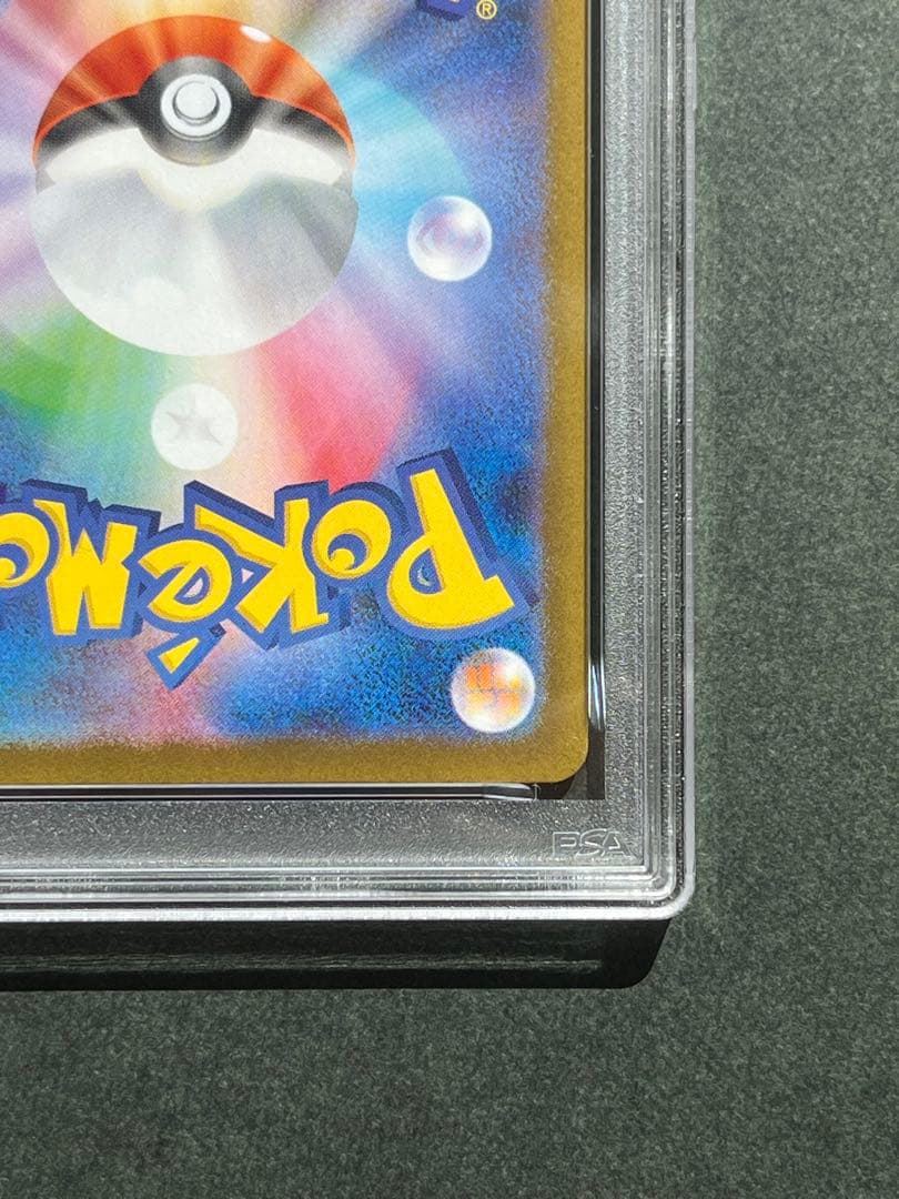 メガリザードンx ex psa8