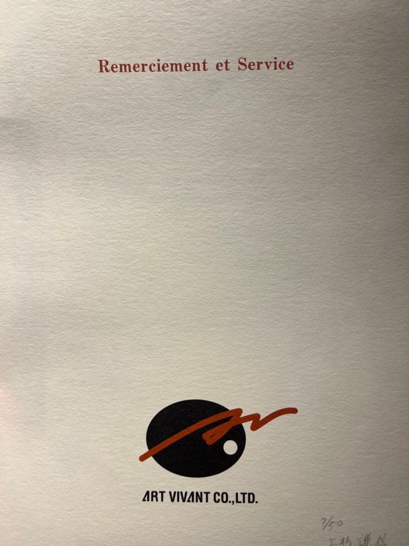 天野弓彦【上杉謙信】限定50 Edition7 ファンタジーアート展完売品