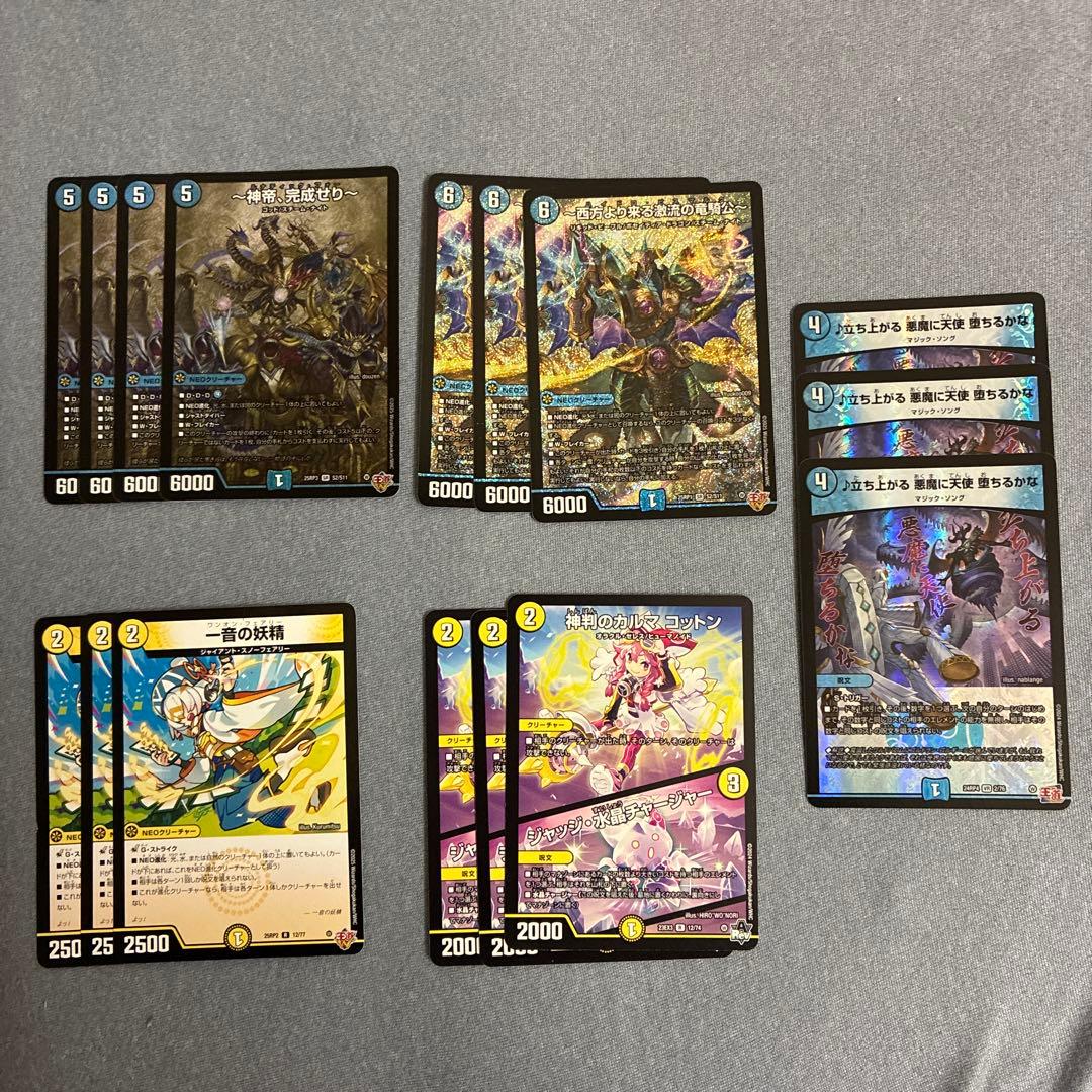 ドロマー神帝 デッキパーツ ゆうパケット 購入当日発送