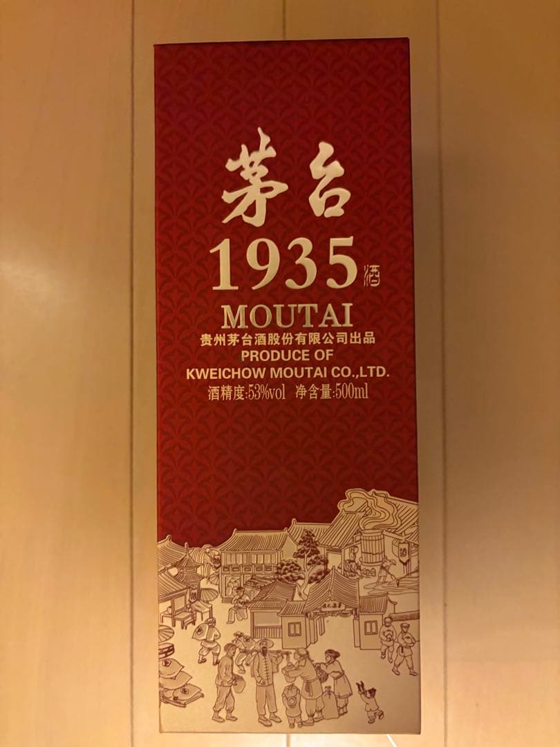 茅台1935 茅台酒