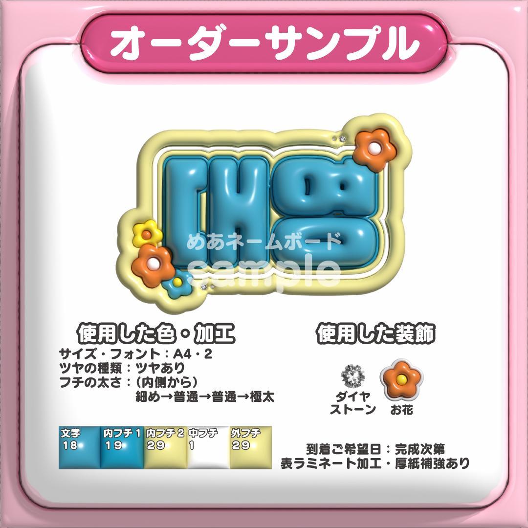【대영 デヨン NCT】ネームボード オーダー ぷっくり 文字 ハングル