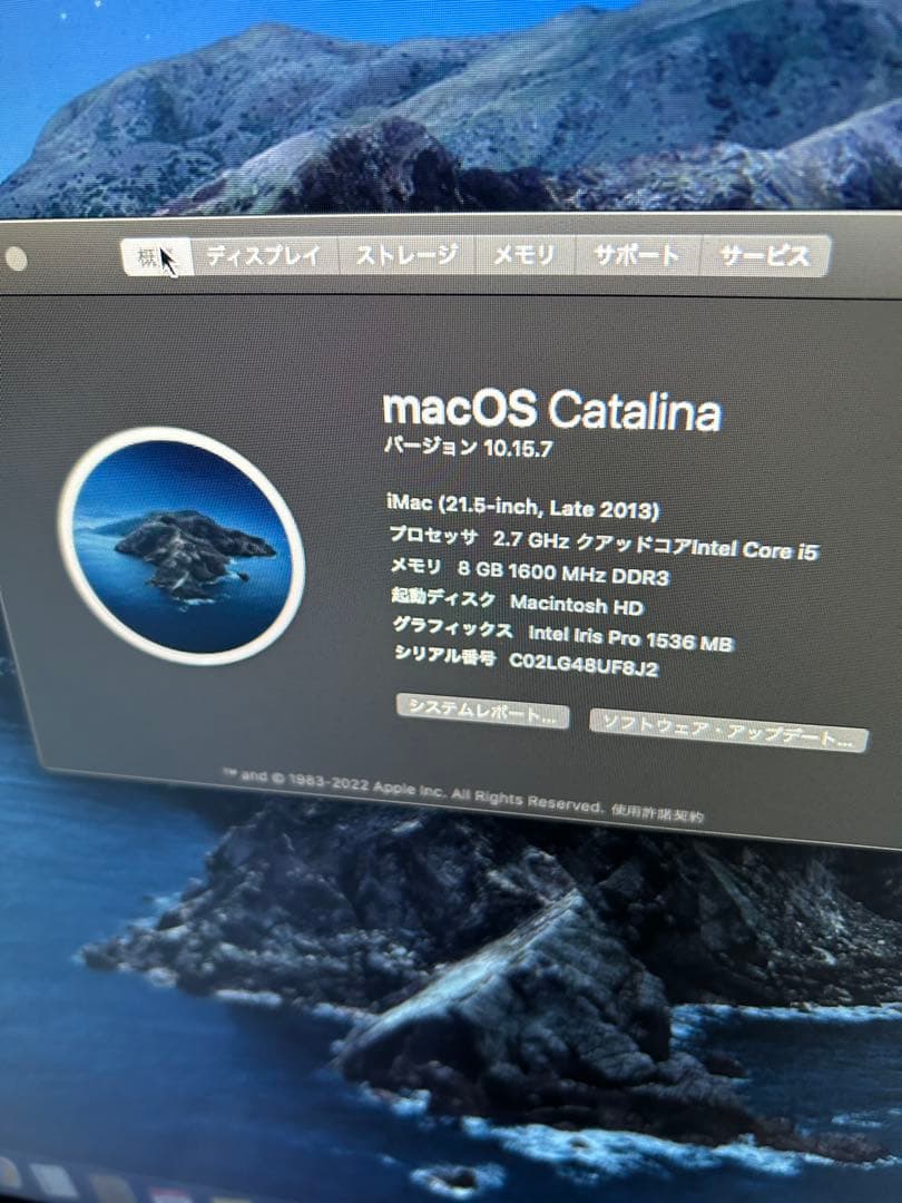 Apple iMac 21.5インチ シルバー 本体(2013年モデル)