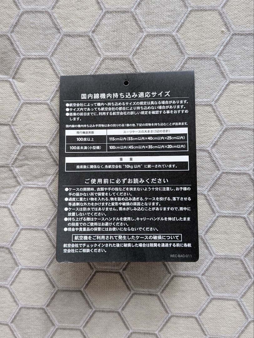 WHOLE EARTH EXPLORER キャリーケース