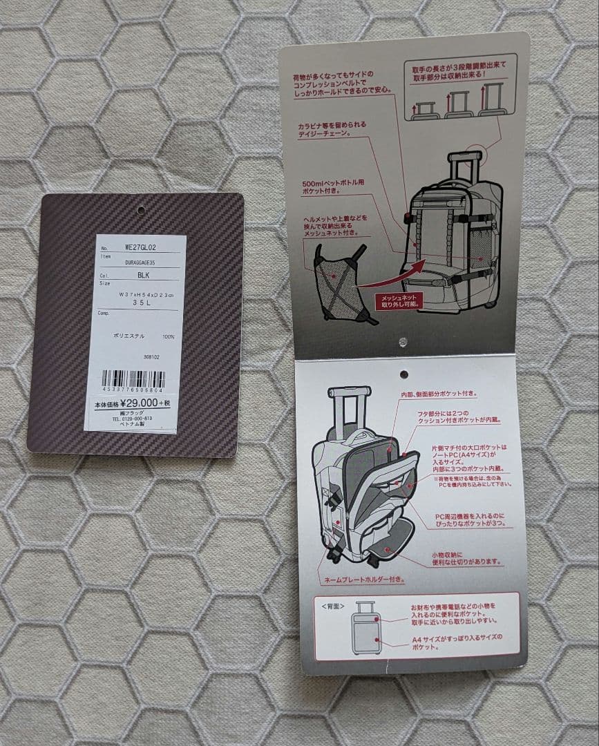 WHOLE EARTH EXPLORER キャリーケース