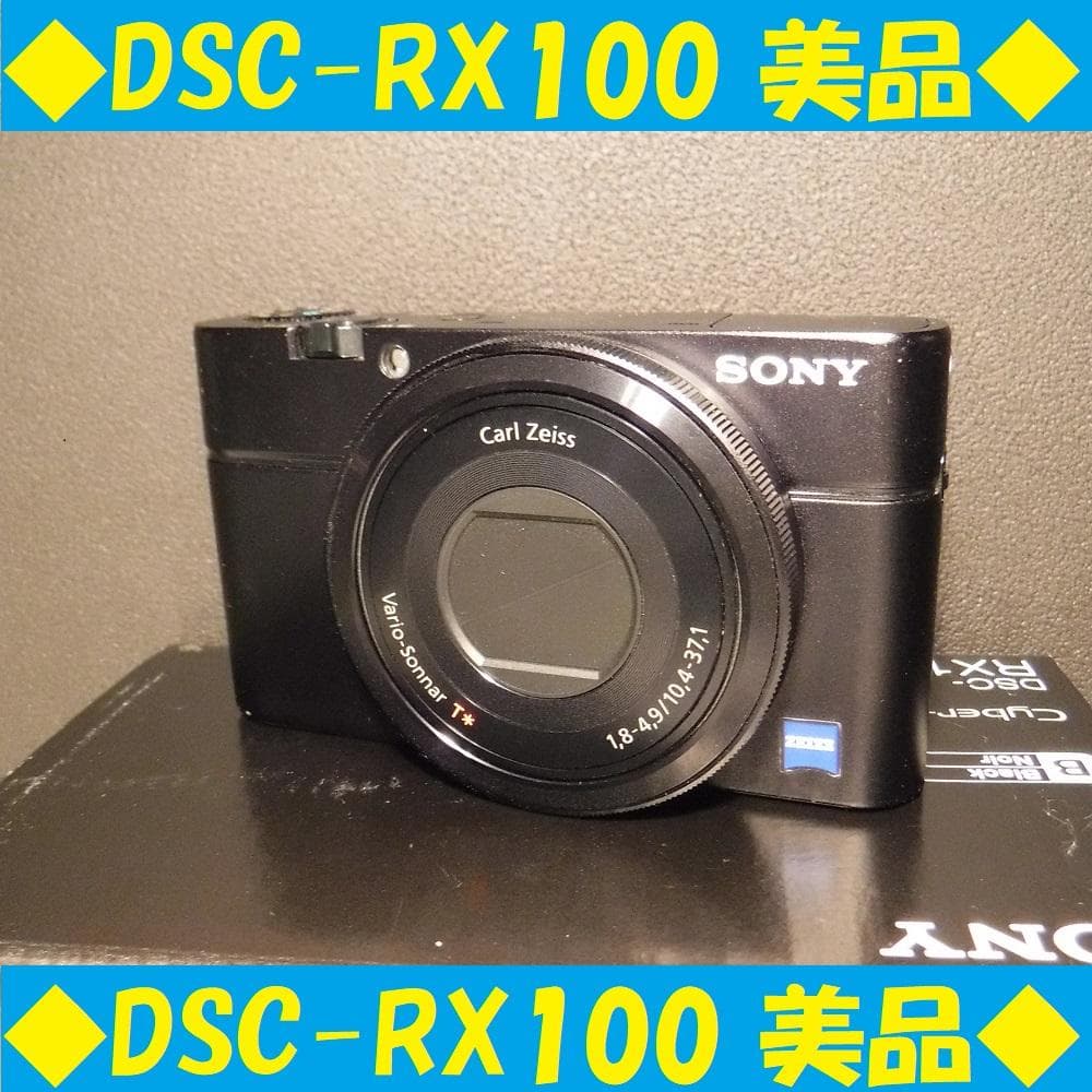◆美品◆ SONY DSC-RX100 標準付属品完備 箱付 RX-100