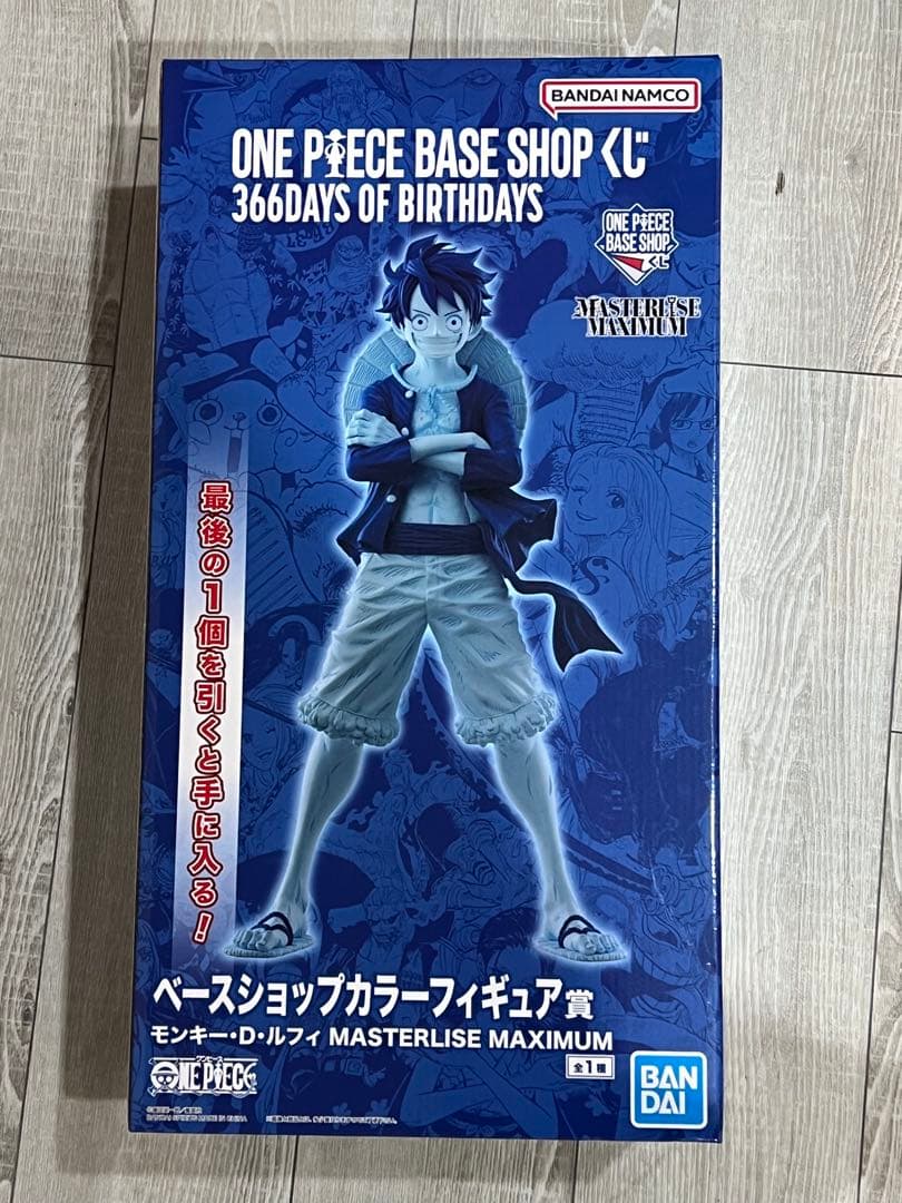 ワンピース BASE SHOP ベースショップ 一番くじ フィギュア ラストワン