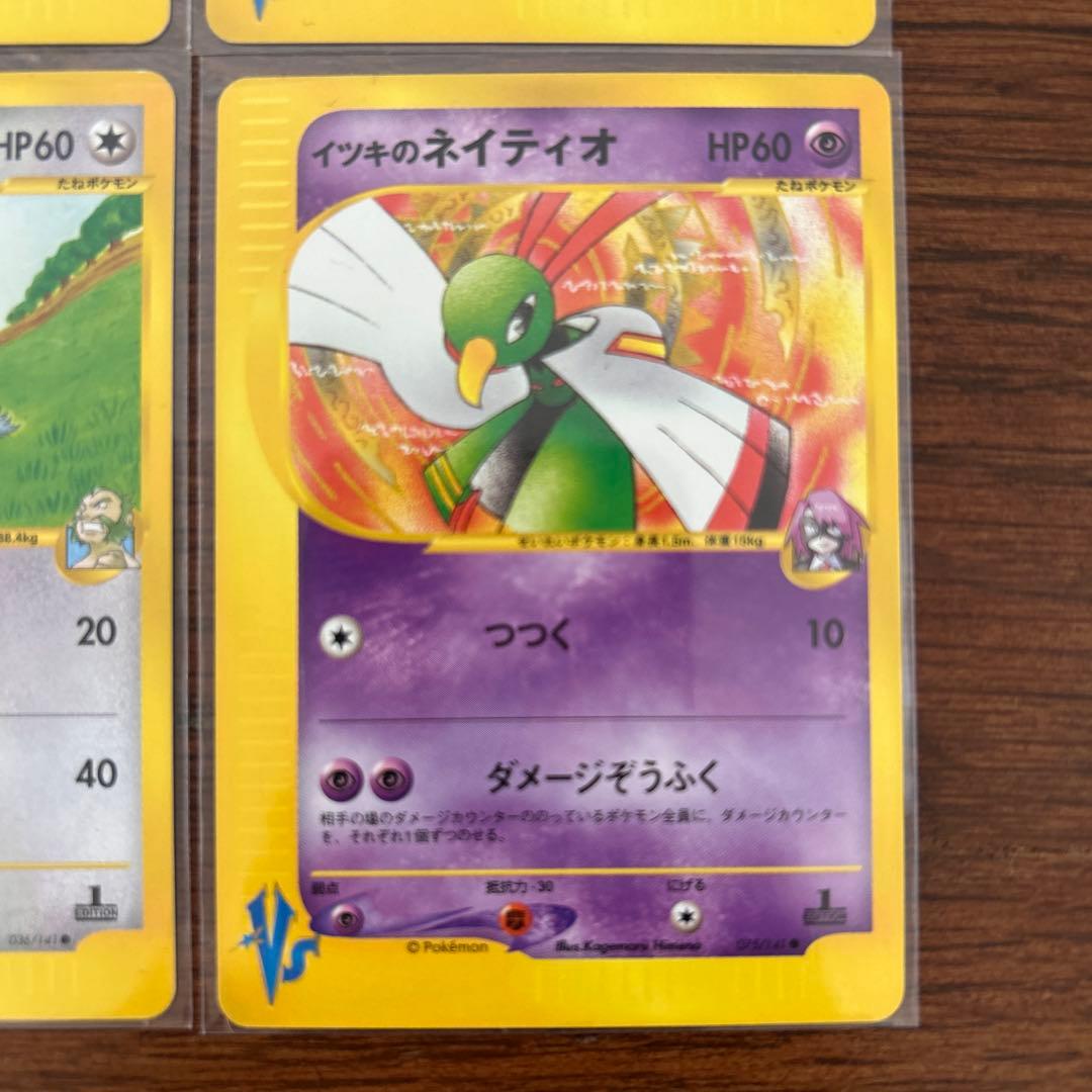 【レア】ポケモンカードVSハーフデッキセット