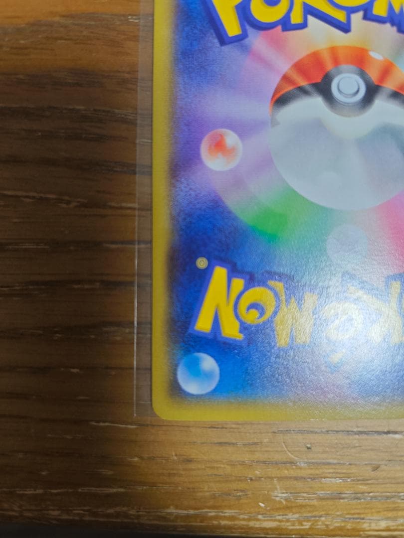 ミツル SR XY6 エメラルドブレイク 089/078