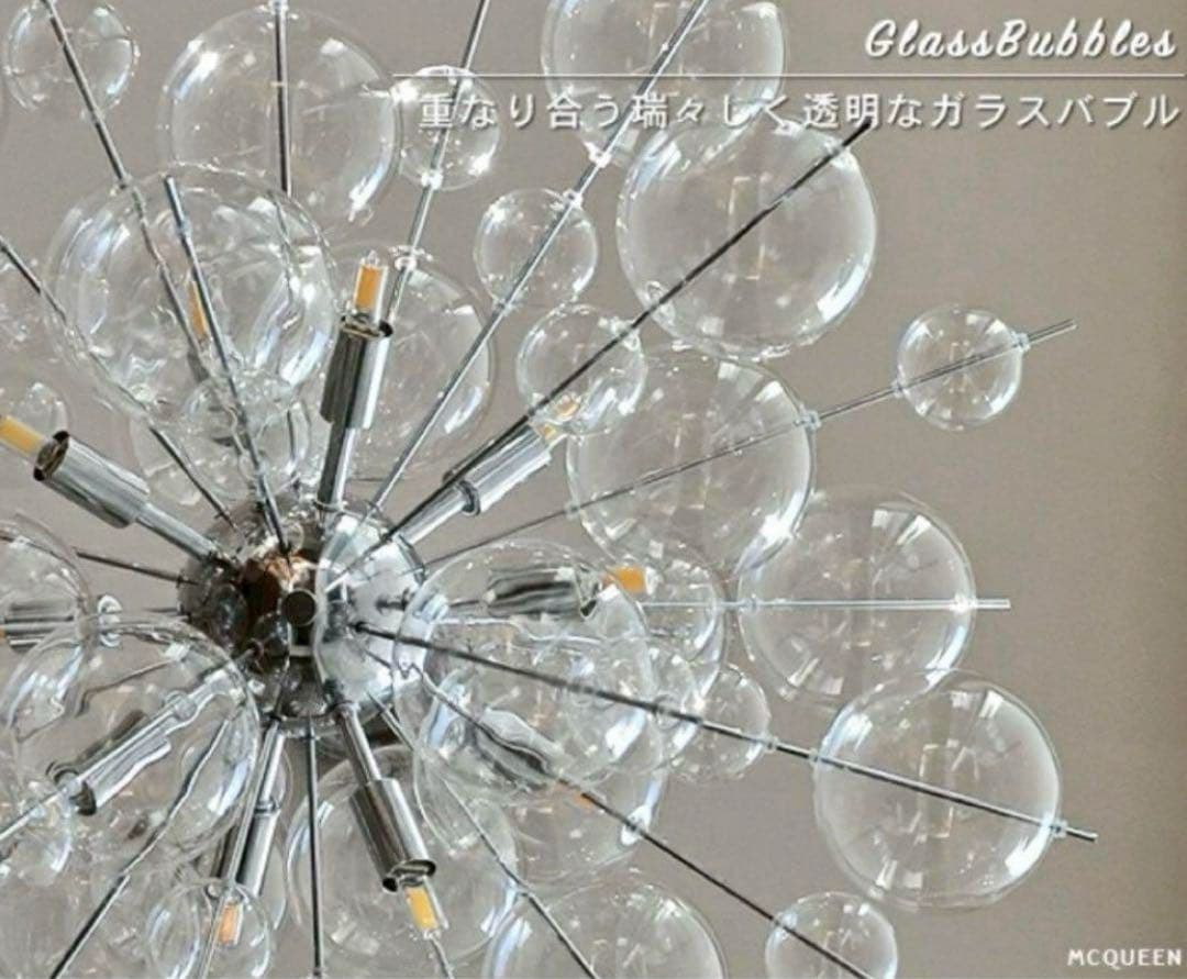 MCQUEENバブルガラスシャンデリア 照明 直径60cm 割れあり