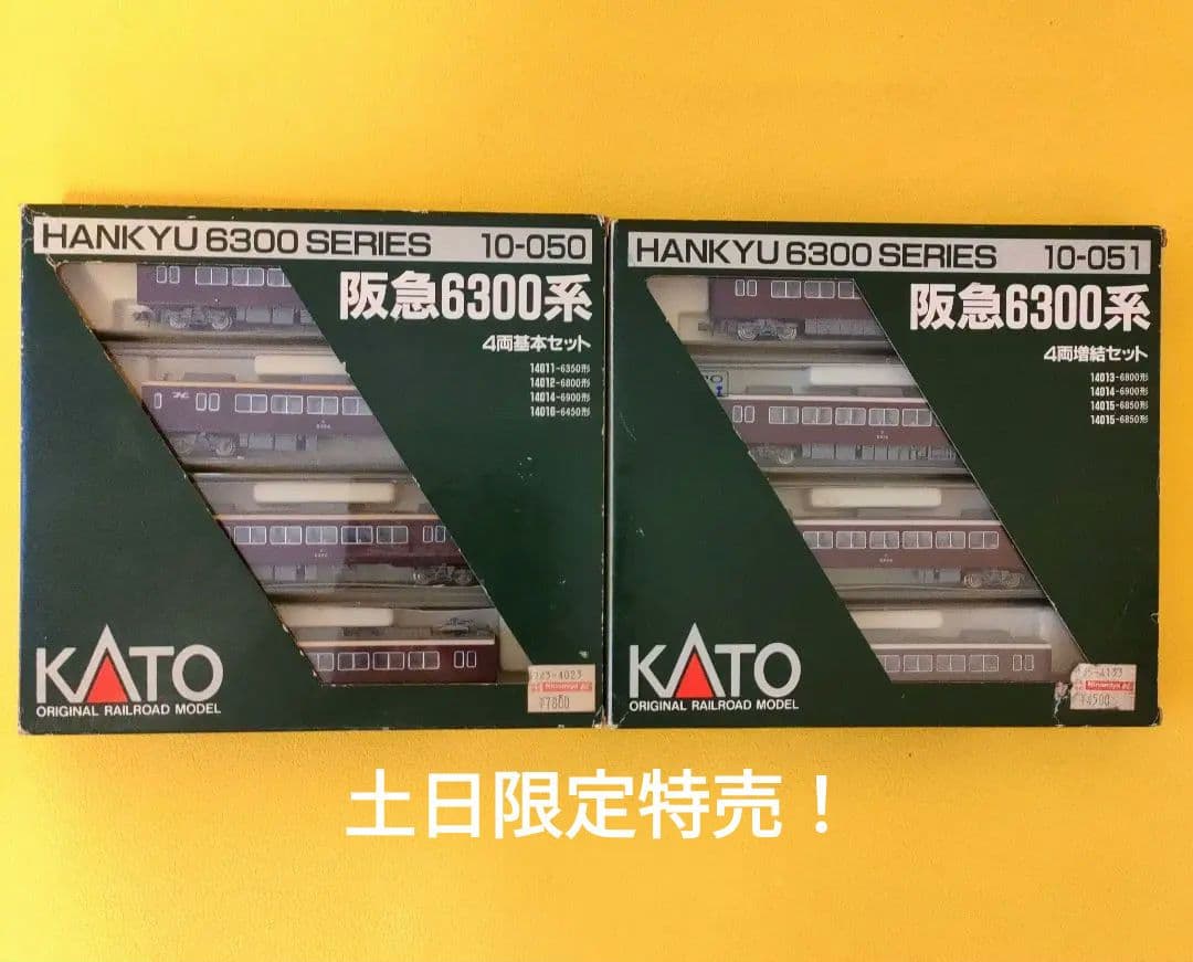 Nゲージ　阪急6300系　8両