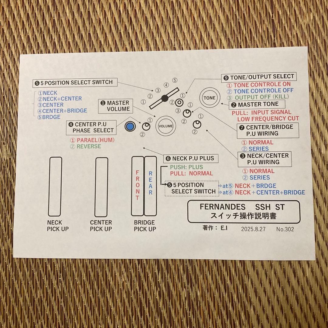 ☆ 花梨☆ 美品　改造で新機能満載　FERNANDES SSH ST