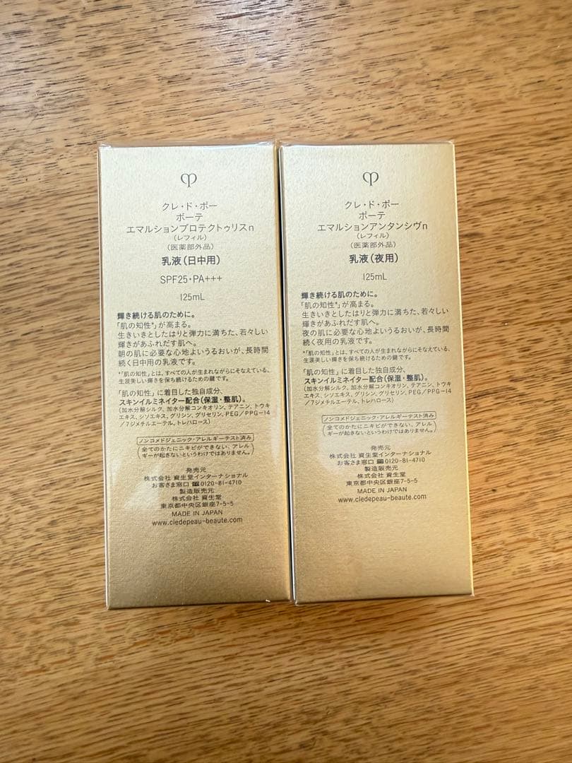 クレドポーボーテ　エマルションプロテクトゥリスn (レフィル)125ml