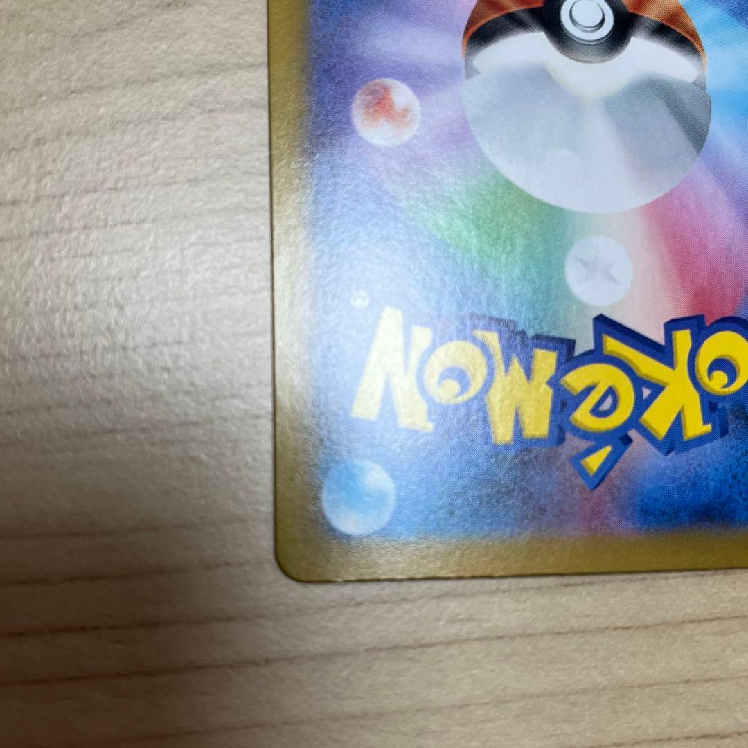 千*犬様 インフェルノX メガリザードンex sar 110/080