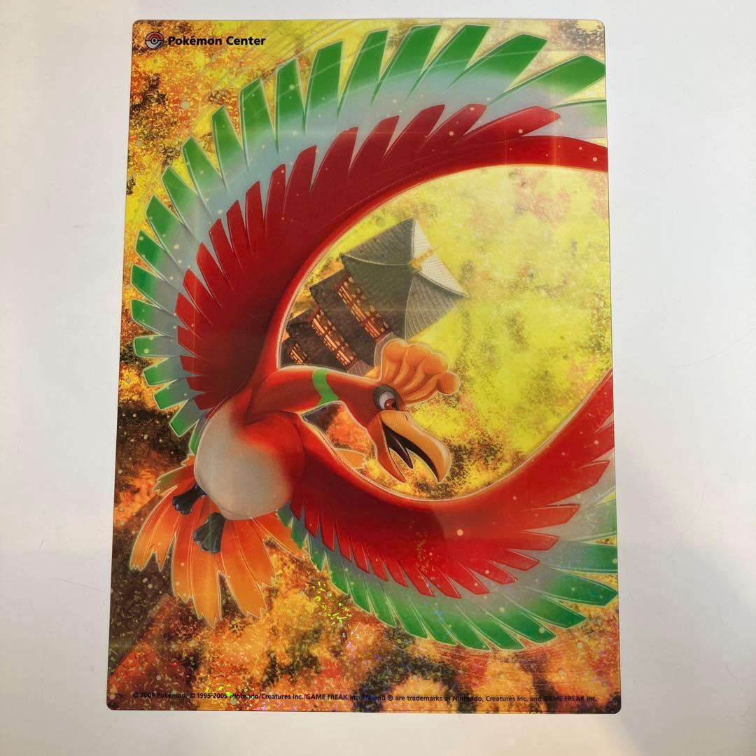 ジ*ス様 ポケモンセンター ホウオウ 下敷き【最後の一枚】
