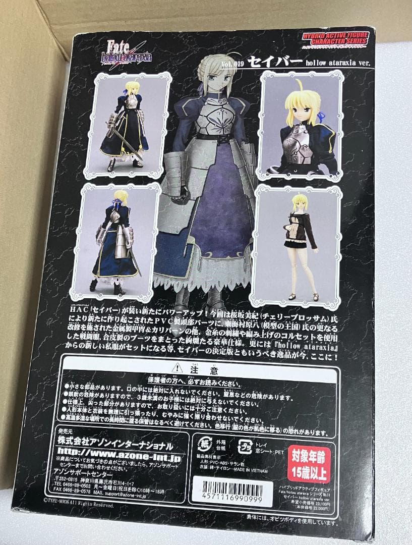 アゾン HAF Fate セイバー 1/6スケール アクションフィギュア