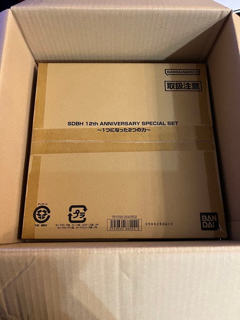 ドラゴンボールヒーローズアニバーサリー12th