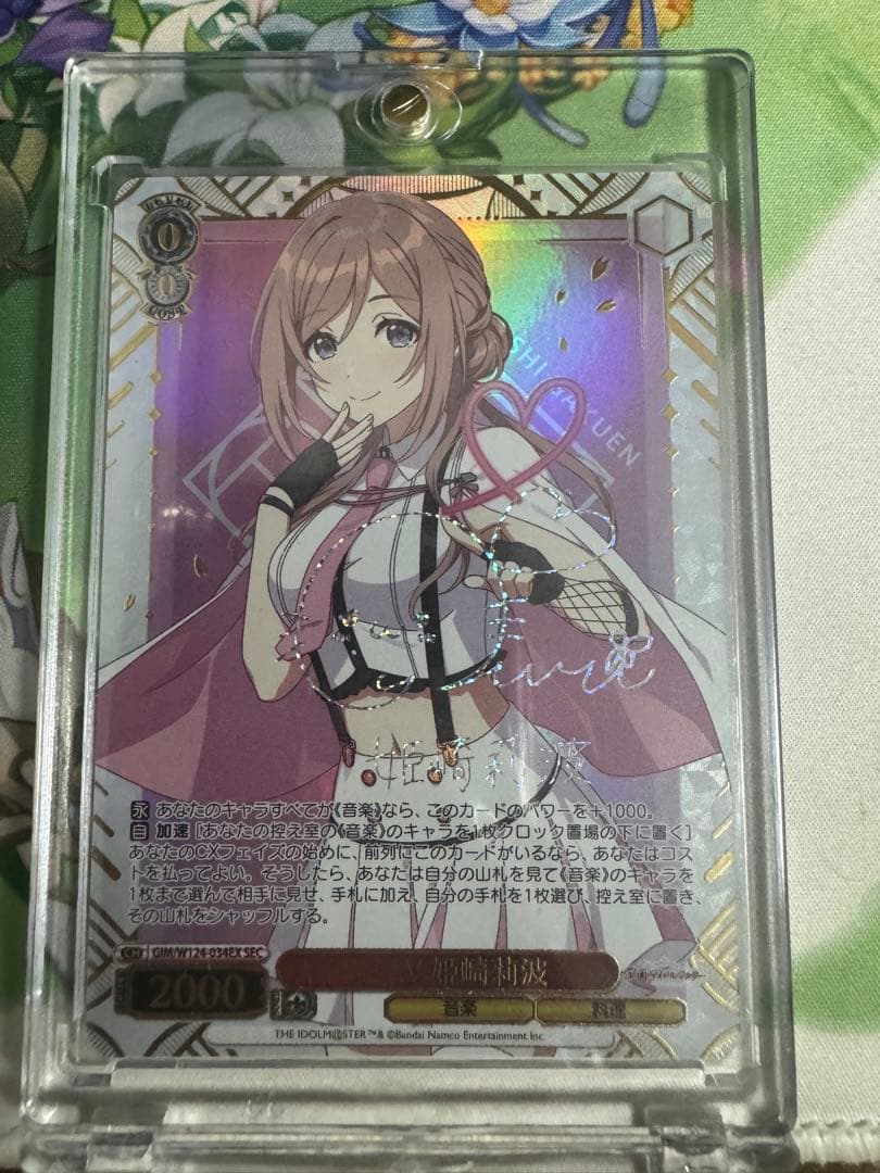 ヴァイスシュヴァルツ　L.U.V 姫崎莉波　SEC 箔押しサイン