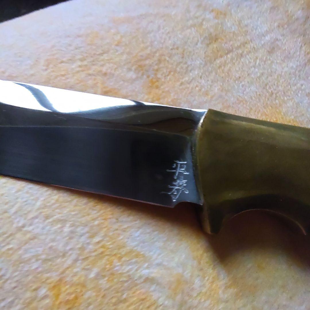 (1月20日までの限定お値下げ中)二部幸夫　カスタムナイフ　平寿