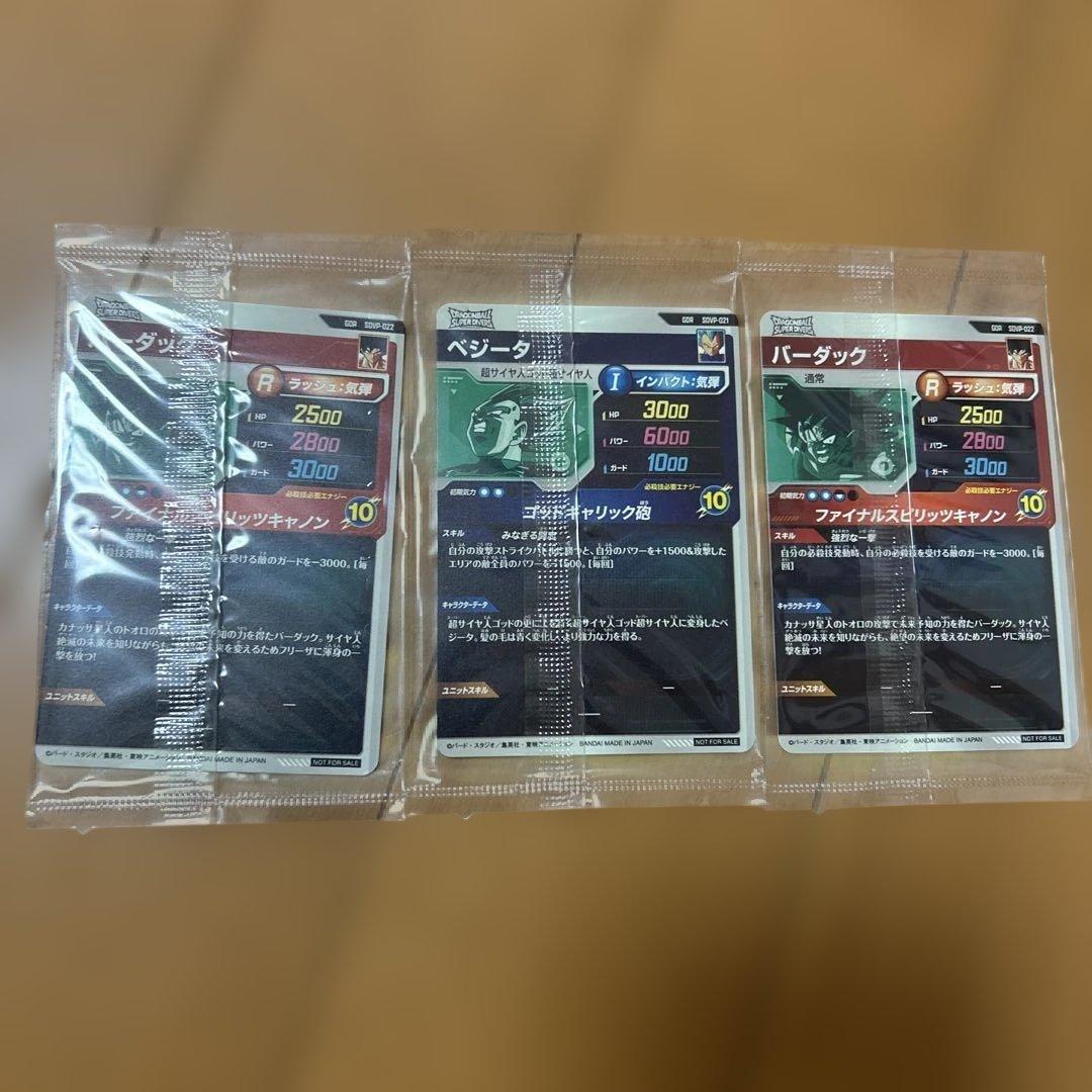 u*2様 ドラゴンボールカード 3枚セット 未開封　ベジータ　バーダック