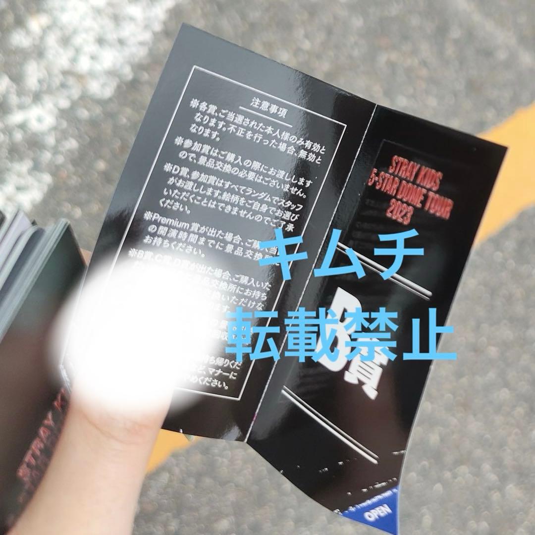 stray kids スキズ 5STAR 直筆サイン入り Tシャツ