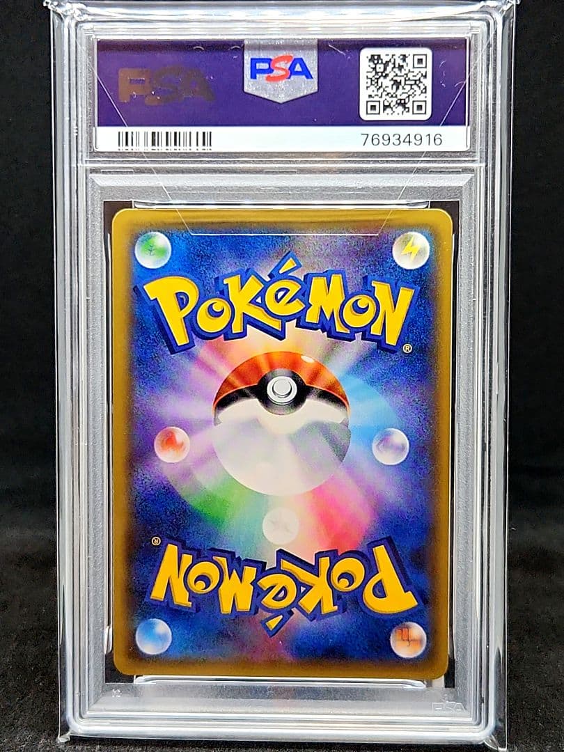 【3時間オークション】ナタネ SR SM5S ウルトラサン 070/066