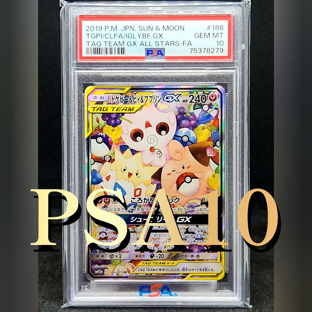 【3時間オークション】ナタネ SR SM5S ウルトラサン 070/066