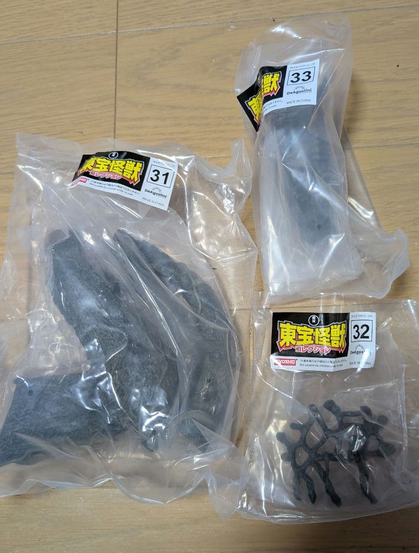 ディアゴスティーニ　東宝怪獣コレクション【ビオランテ】未開封