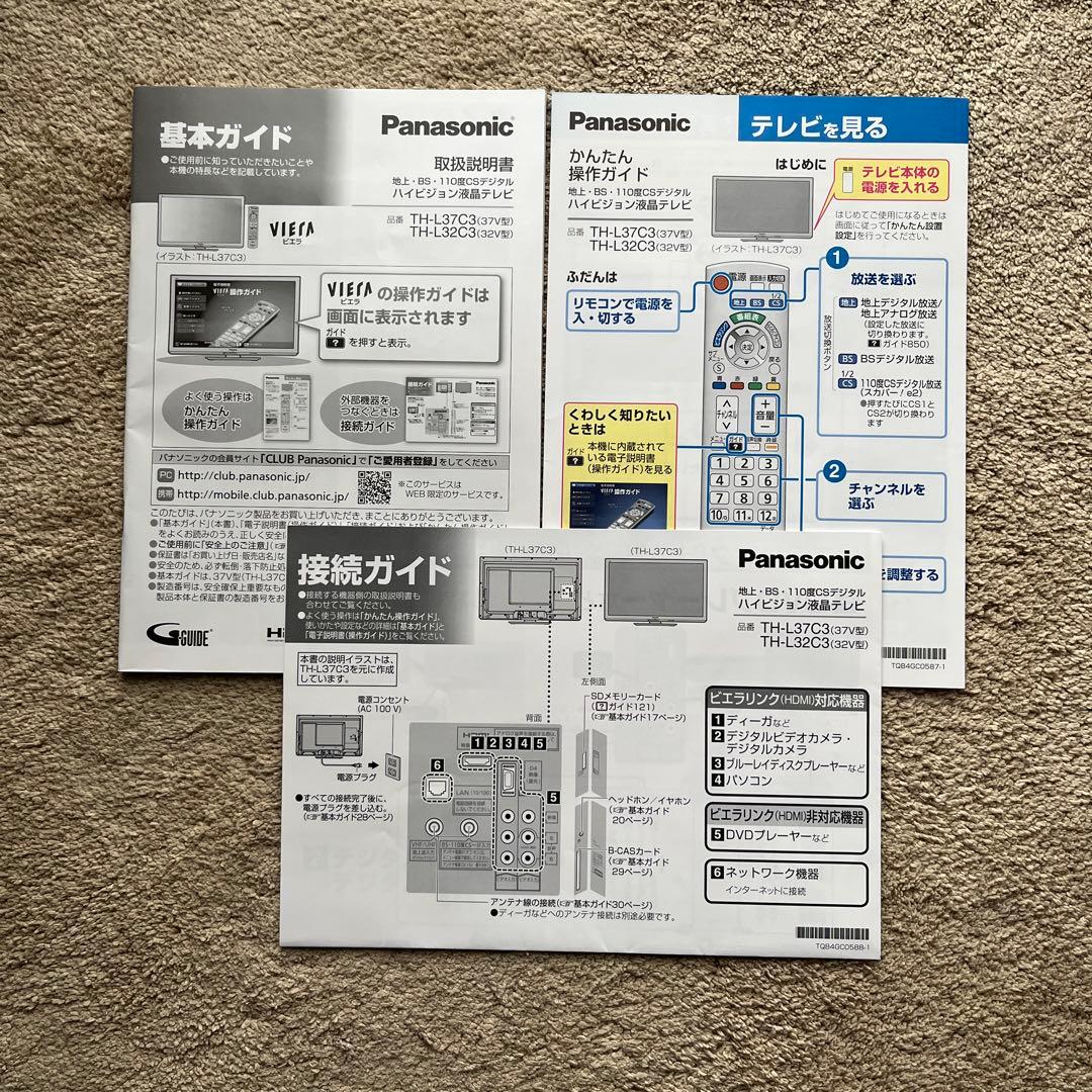 【たのメル便】パナソニック ハイビジョン液晶テレビ 32V型 TH-L32C3