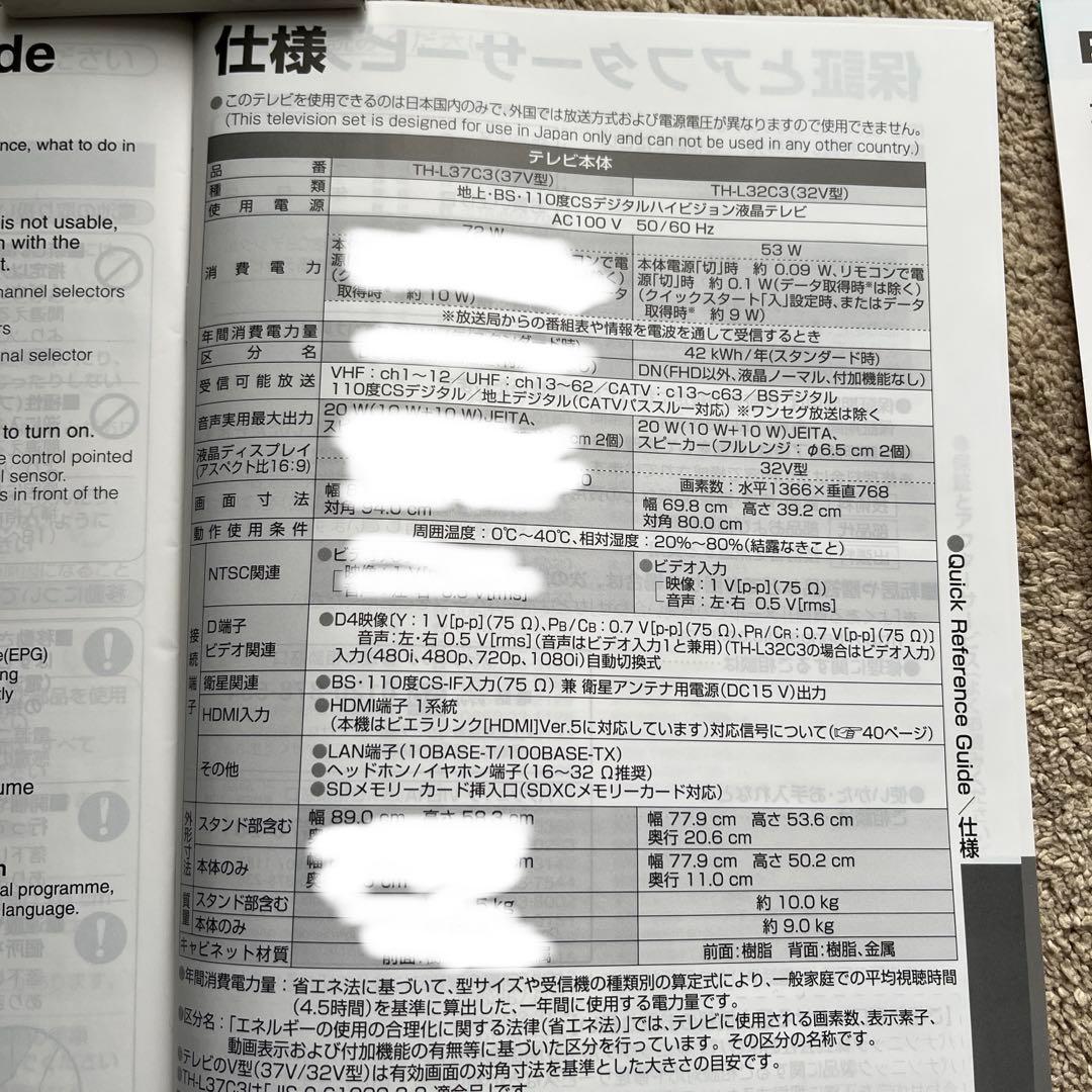 【たのメル便】パナソニック ハイビジョン液晶テレビ 32V型 TH-L32C3