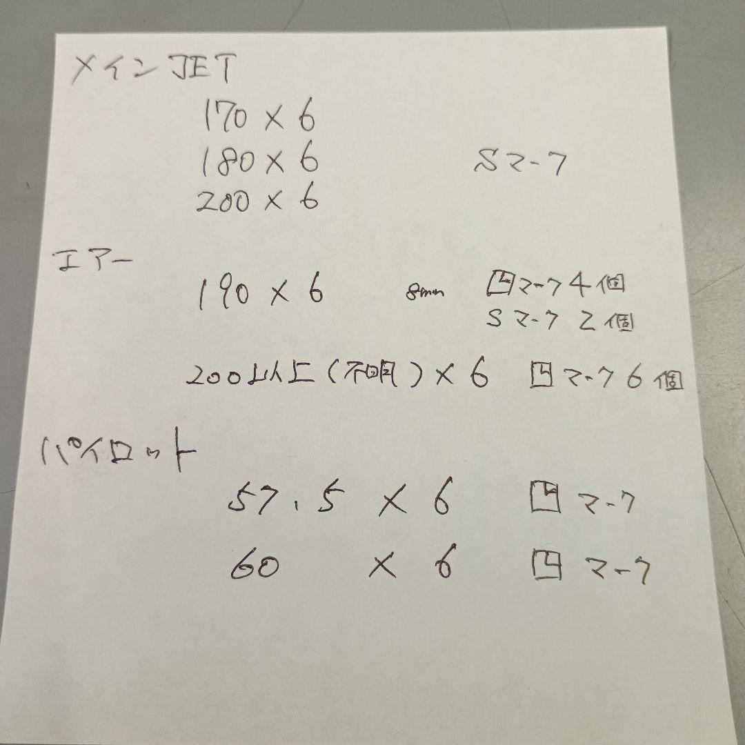 MIKUNI SOLEX ミクニ ジェットケース希ソレックス キャブレター 中古