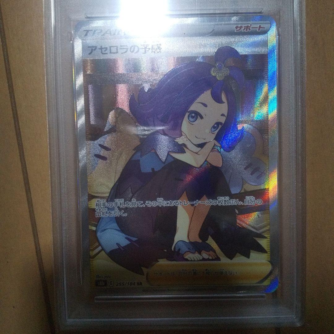 ま*✨様 ポケモンカード 2021 アセロラの予感