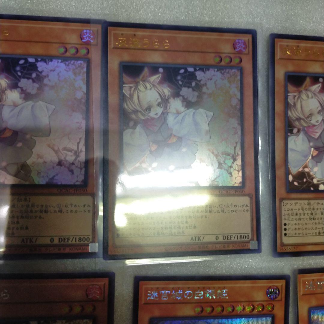 m*b様 遊戯王カードアートコレクションまとめ売り