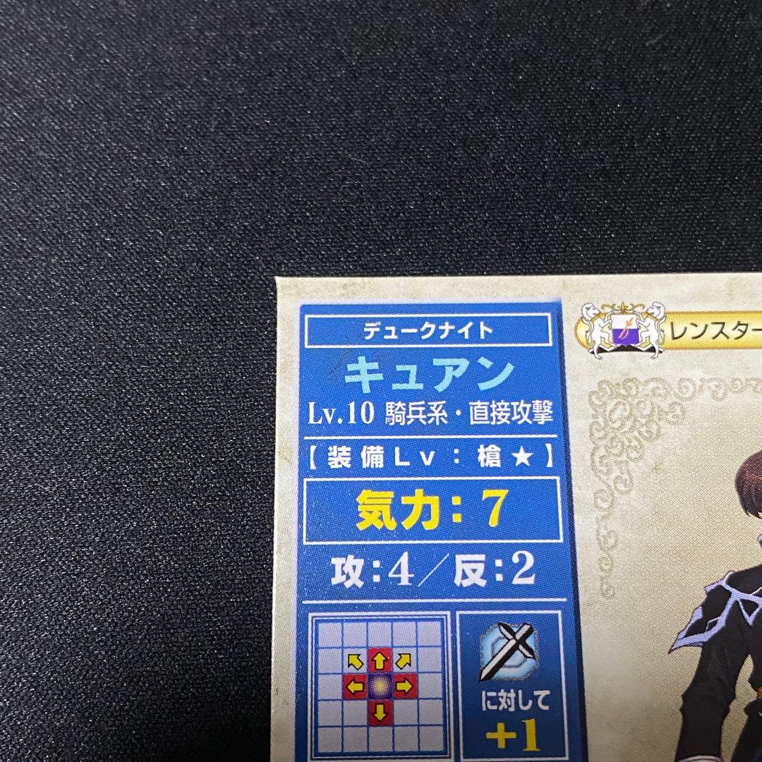 ファイアーエンブレム　TCG カッティングエラー　キュアンLv10 美品