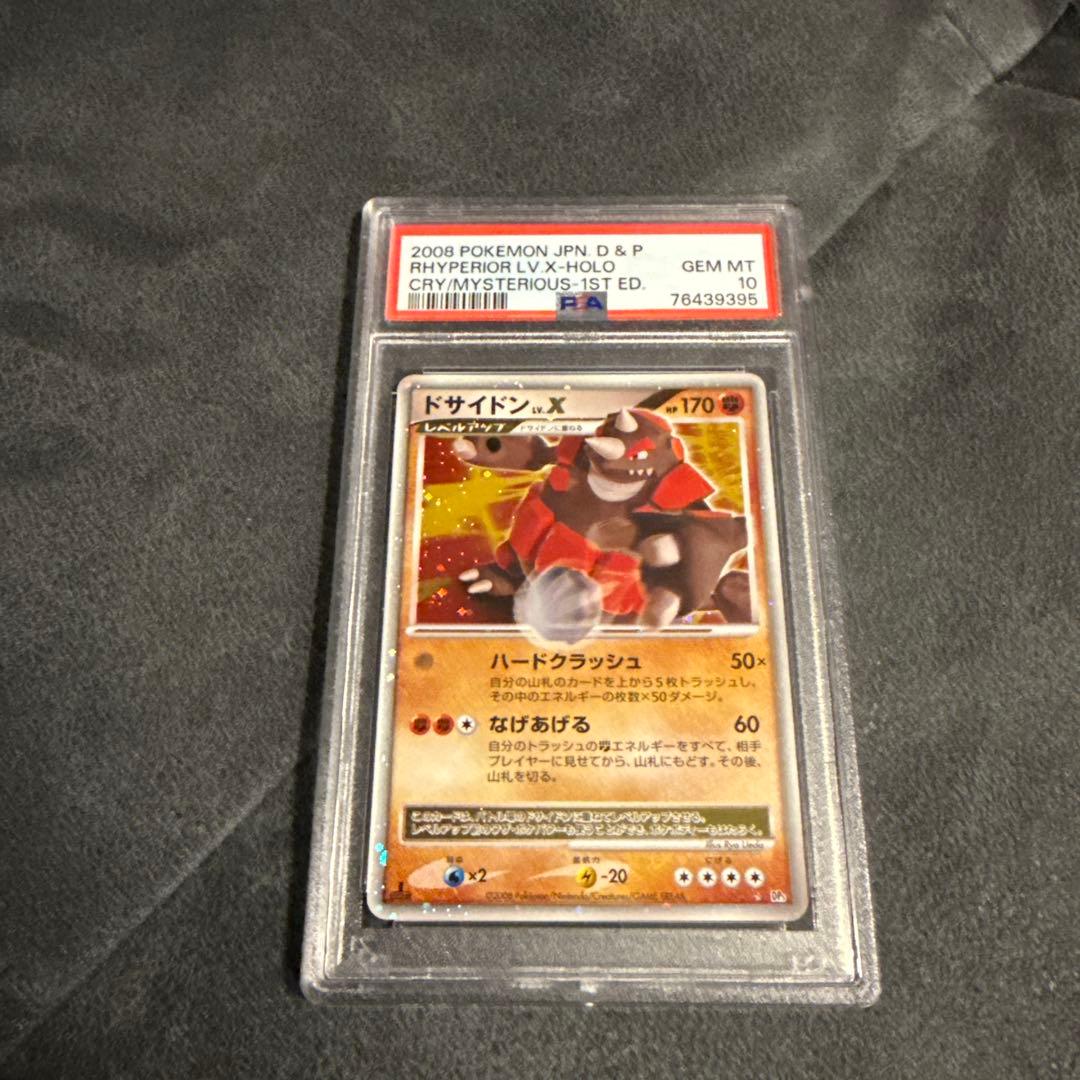 ドサイドン-EX 2008年 Gem Mint