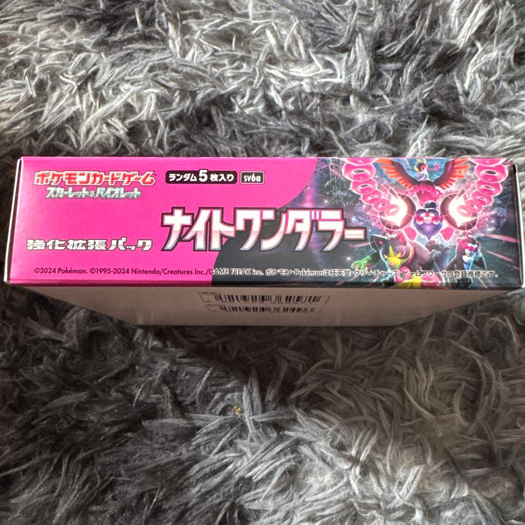 ポケモンカード ナイトワンダラー 2BOX シュリンクなし ピリピリあり正規購入