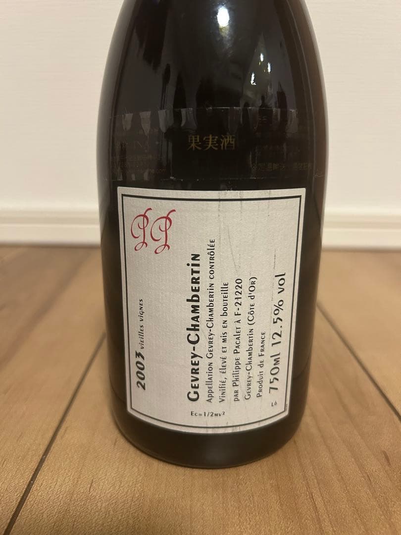 ジュヴレシャンベルタン　フィリップパカレ2003