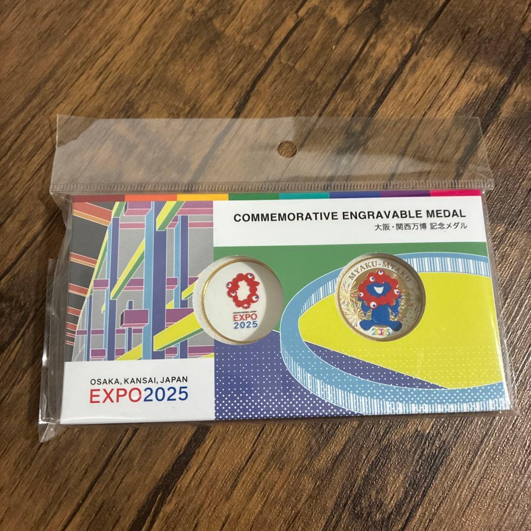 【最安値】EXPO 2025 記念メダル ２枚セット　大阪万博 ミャクミャク