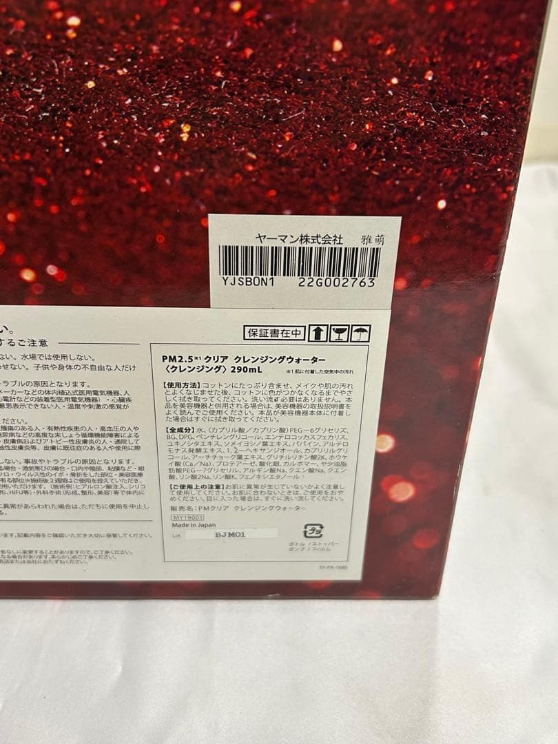 （新品未使用）ヤーマン 美顔器スチーマー フォトケア コフレセット