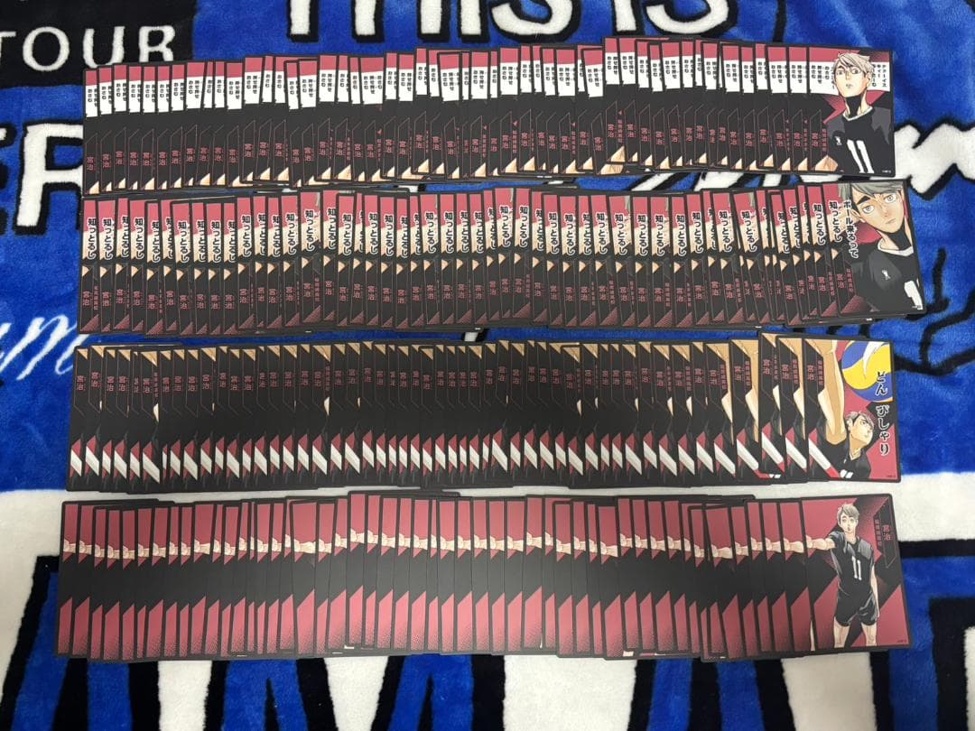 宮治　ボードゲーム　援　ハイキュー