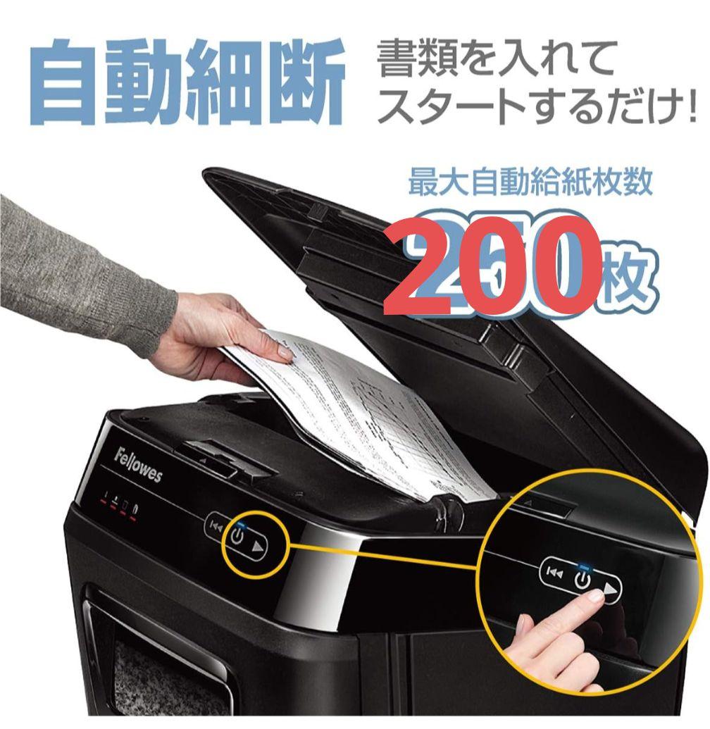 【美品】Fellowes シュレッダー 200C