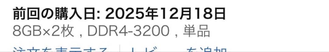 シリコンパワー 8GB DDR4 3200MHz メモリー×2枚