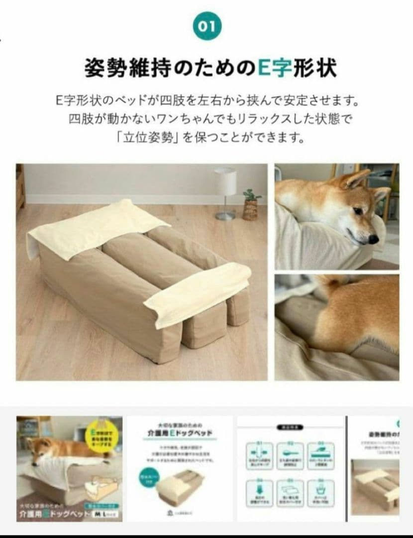 犬　介護用ベッド　E形