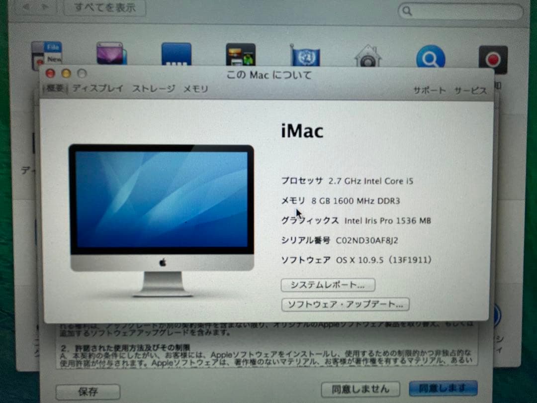 iMac 21.5インチLate 2013 メモリ8G HDD 1TB