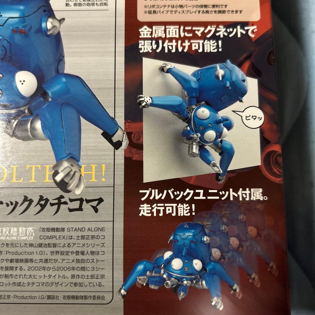 リボルテックヤマグチタチコマ 126　青