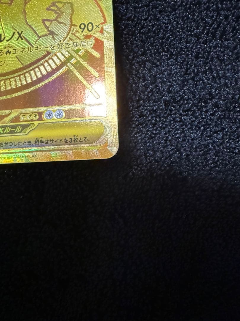 メガリザードンXex mur