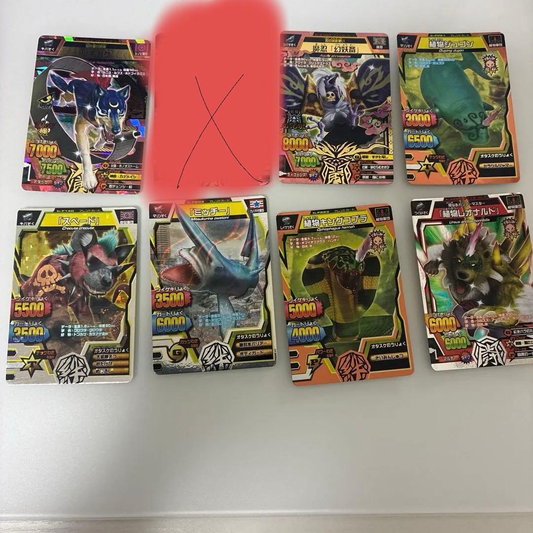 アニマルカイザー ラタトスク様