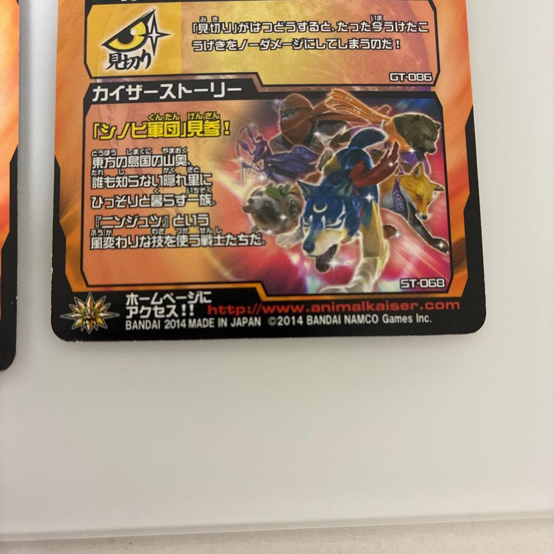 アニマルカイザー ラタトスク様